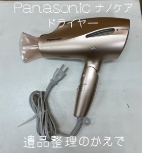 EH-CNA99　パナソニック　Panasonic　ナノケア　ドライヤー　遺品整理　買取　川越市